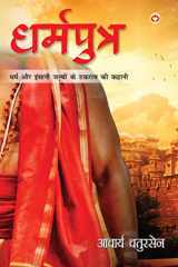 Dharmputra (धर्मपुत्र) cover image