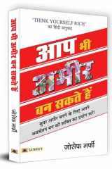 Aap Bhi Ameer Ban Sakte Hain cover image