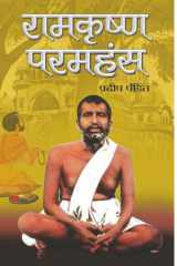 Ramakrishna Paramhans Ramakrishna Paramhans: Exploring the Divine Wisdom and Spiritual Teachings cover image