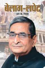 Belag Lapet BELAG LAPET: A Memoir by R.K. SINHA cover image