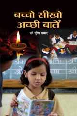 Hinduon Ki Sangharsh Gatha Bestseller Book by Laxmi Narain Agarwal: Hinduon Ki Sangharsh Gatha cover image