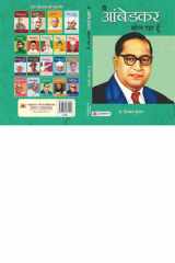 Main Ambedkar Bol Raha Hoon Main Ambedkar Bol Raha Hoon: In the Words of Dr. B. R. Ambedkar by Ed. Dinkar Kumar cover image
