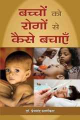 Bachchon Ko Rogon Se Kaise Bachayen Bachchon Ko Rogon Se Kaise Bachayen: Preventing and Treating Childhood Illnesses Naturally by Dr. Premchandra Swarnkar cover image
