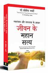 Swatantrata Aur Safalata Ke Aadhar Jiwan Ke Mahaan Satya: Great Truths That Set Us Free cover image
