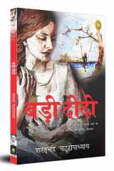 Badi Didi cover image