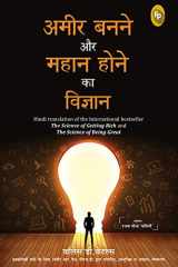 Ameer Banane Aur Mahaan Hone Ka Vigyaan Hindi Translation of the International Bestseller cover image
