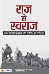 Raj Se Swaraj Raj se Swaraj: A Visionary's Road to India's Independence Movement cover image