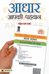 Aadhar Aapki Pahchaan cover image