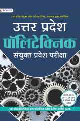 Uttar Pradesh Polytechnic Sanyukt Pravesh Pariksha Uttar Pradesh Polytechnic Sanyukt Pravesh Pariksha: Preparing for Admission to Polytechnic Institutes by Team Prabhat cover image