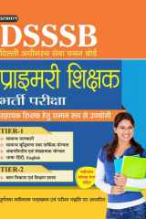 Dsssb Delhi Adhinasath Seva Chayan Board : Primary Shikshak Bharti Pariksha DELHI ADHINASATH SEVA CHAYAN BOARD: PRIMARY SHIKSHAK BHARTI PARIKSHA: Your Guide to Delhi Teacher Recruitment by Team Prabhat cover image