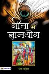 Moolya Aadharit Shiksha Moolya Aadharit Shiksha: Nurturing Education on Core Values cover image