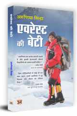 Everest ki Beti cover image