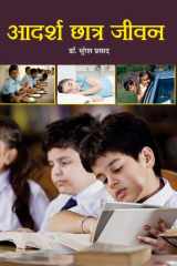 Chanakya Aur Jeene Ki Kala Bestseller Book by Bakul Bakshi: Chanakya Aur Jeene Ki Kala cover image