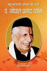 Bahuayami Jeevan Ke Dhani Pt. Gopal Prasad Vyas Bahuayami Jeevan Ke Dhani Pt. Gopal Prasad Vyas: The Life and Works of A Visionary Philosopher by Santosh Mata cover image