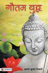 Gautam Buddha cover image