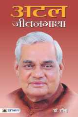 Atal Jeevangatha cover image