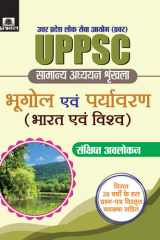 Uttar Pradesh Lok Seva Ayog (Pravar) Samanya Adhyayan Shrinkhala Bhugol Evam Paryavaran (Bharat Evam Vishv) Bestseller Book by Mishra Evam Yadav: Uttar Pradesh Lok Seva Ayog Pravar Samanya Adhyayan Shrinkhala Bhugol Evam Paryavaran Bharat Evam Vishv cover image