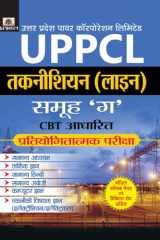Uppcl Technician (Line) Samooh ‘C’ UPPCL TECHNICIAN LINE समूह ग GROUP C : Mukesh Awasthi's Road to UPPCL Technician Exam Success cover image