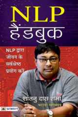 NLP Handbook Bestseller Book by Shantanu Das Sharma: NLP Handbook cover image