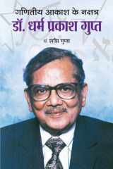 Ganitiya Akash Ke Nakshatra Dr. Dharma Prakash Gupta GANITIYA AKASH KE NAKSHATRA DR. DHARMA PRAKASH GUPTA: Celebrating Dr. Dharma Prakash Gupta's Contributions to Astronomy and Mathematics in India cover image