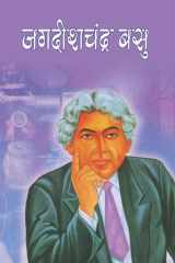 Rochak Vaigyanik Rahasya (Prabhat Prakashan) Bestseller Book by Sanjay Goyal: Rochak Vaigyanik Rahasya (Prabhat Prakashan) cover image