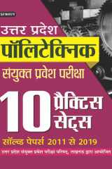 Uttar Pradesh Polytechnic Sanyukt Pravesh Pariksha 10 Sets Bestseller Book by Team Prabhat: Uttar Pradesh Polytechnic Sanyukt Pravesh Pariksha 10 Sets cover image