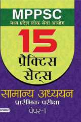 Mppsc Madhya Pradesh Lok Seva Aayog Samanya Adhyayan Prarambhik Pariksha Paper-I Practice Sets MPPSC MADHYA PRADESH LOK SEVA AAYOG SAMANYA ADHYAYAN PRARAMBHIK PARIKSHA PAPER-I PRACTICE SETS: Your Roadmap to MPPSC Preliminary Exam by Team Prabhat cover image