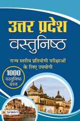Uttar Pradesh Vastunishtha UTTAR PRADESH VASTUNISHTHA: Exploring the Rich Heritage of Uttar Pradesh by SANJAY KUMAR DWIVEDI cover image