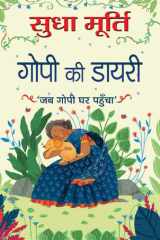 Gopi Ki Diary Gopi Ki Diary: The Story of a Devoted Cow and her Adventures cover image