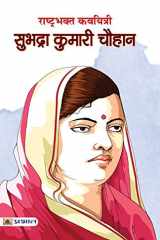Rashtrabhakt Kavyitri Subhadra Kumari Chauhan cover image