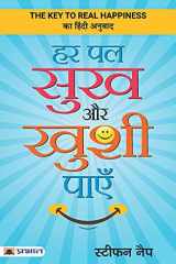 Har Pal Sukha Aur Khushi Payen cover image