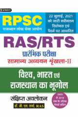 Vishv, Bharat Evem Rajasthan Ka Bhugol (Geography of World ,India and Rajasthan ) For Ras/Rts  and Other Rpsc Exams Vishv, Bharat Evem Rajasthan Ka Bhugol: Geography Of World ,India And Rajasthan by Dr. G.L. Sharma cover image