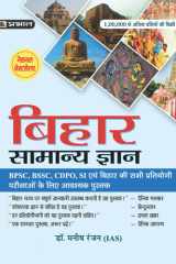 Bihar Samanya Gyan BIHAR SAMANYA GYAN: General Knowledge about Bihar by Dr. Manish Ranjan, IAS cover image
