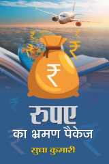Rupaye Ka Bhraman Package Rupaye Ka Bhraman Package: Journey with the Currency by Sudha Kumari cover image
