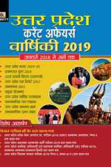 Army Public School Tgt Pgt/Tgt/Prt Bharti Pariksha 2022 Guide Bestseller Book by Team Prabhat: Army Public School TGT PGT/TGT/PRT Bharti Pariksha 2022 Guide cover image