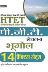 Htet (Haryana Shikshak Patrata Pariksha) Pgt (Level-3) Bhugol 14 Practice Sets Bestseller Book by TEAM PRABHAT PRAKASHAN: HTET HARYANA SHIKSHAK PATRATA PARIKSHA PGT LEVEL-3 BHUGOL 14 PRACTICE SETS cover image