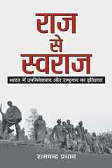 Raj se Swaraj cover image