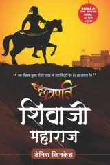 Chhatrapati Shivaji Maharaj Chhatrapati Shivaji Maharaj: A Historical Perspective by Dennis Kincaid cover image
