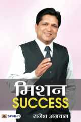 Mission Success cover image