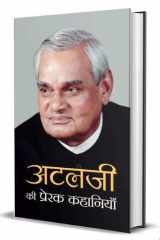 Atalji Ki Prerak Kahaniyan Atalji Ki Prerak Kahaniyan: Inspirational Tales of Atal Bihari Vajpayee by Dr. Rashmi cover image