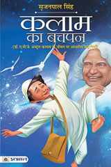 Kalam Ka Bachapan cover image