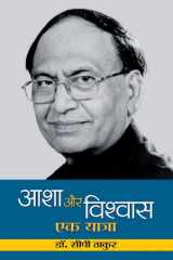 Asha Aur Vishwas : Ek Yatra Asha Aur Vishwas: Ek Yatra: Reflections on Faith, Belief, and Spirituality by Dr. C.P. Thakur cover image