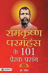 Ramkrishan Paramhans Ke 101 Prerak Prasang cover image