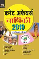 Army Public School Pgt Bhugol 15 Practice Sets Bestseller Book by Team Prabhat: Army Public School PGT Bhugol 15 Practice Sets cover image