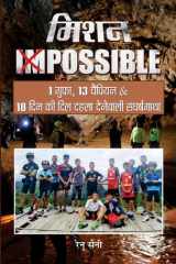 Mission Impossible MISSION IMPOSSIBLE: Conquering the Unthinkable cover image