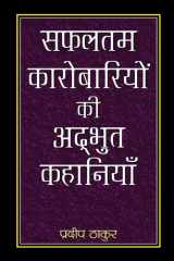 Safaltam Karobariyon Ki Adbhut Kahaniyan Safaltam Karobariyon Ki Adbhut Kahaniyan: Inspiring Tales of Successful Entrepreneurs cover image