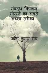 Best Way to Learn Affiliate Marketing / संबद्ध विपणन सीखने का सबसे अच्छा तरी cover image