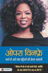 Oprah Winfrey Farsh Se Arsh Tak Pahunchane Ki Prerak Kahani cover image
