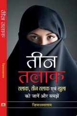 Teen Talaq Teen Talaq: Understanding the Debate on Muslim Divorce cover image