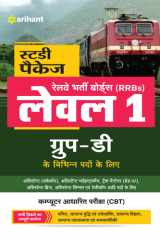 RRB Group D Level 1 Guide Hindi cover image
